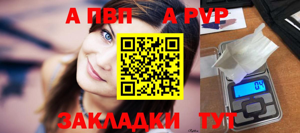 APVP Crystall Краснознаменск