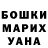 ГАШИШ Изолятор Inese Mukane