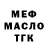 МЕФ мука Dr. Thuganomics
