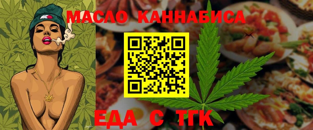 Краснознаменск  Печенье с ТГК конопля  Вход с VPN 