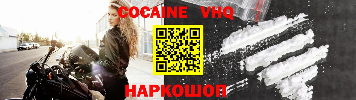 КОКАИН Перу Краснознаменск