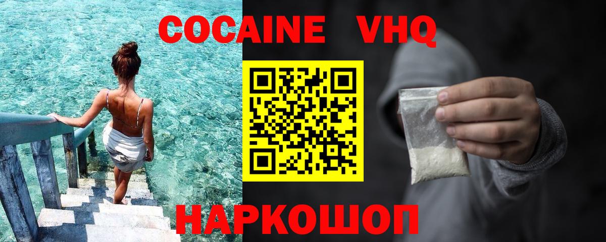 Краснознаменск  Cocaine 97%  Cocaine Columbia  Вход с VPN 