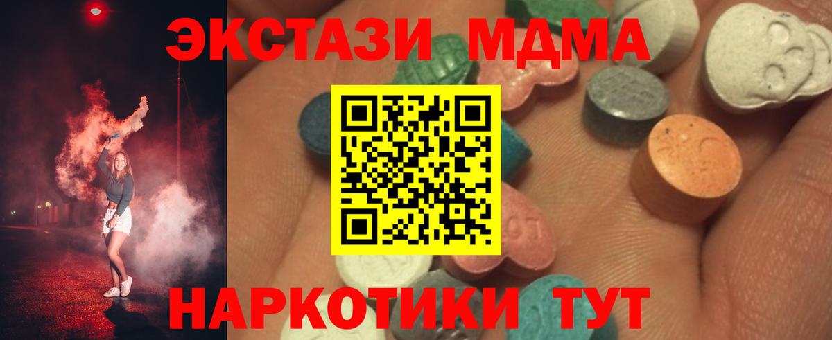 Ecstasy 300 mg  Ecstasy VHQ  Краснознаменск  Ecstasy  Вход с VPN 