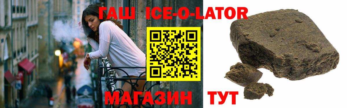 продажа наркотиков  ГАШИШ убойный  Гашиш ice o lator  Вход с VPN  Краснознаменск 