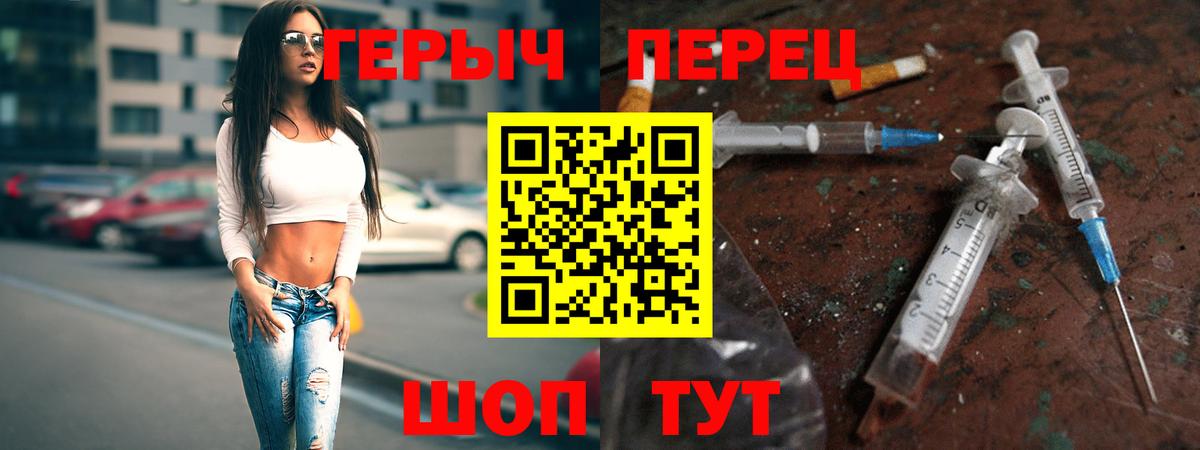 ГЕРОИН  Вход с VPN  Краснознаменск  Героин Heroin 