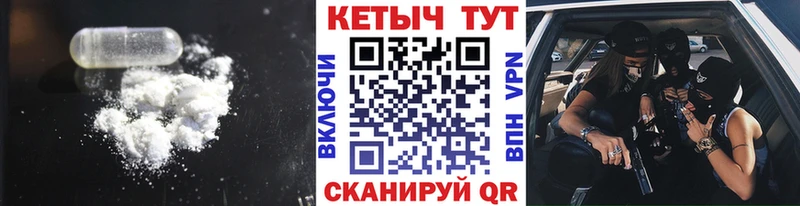 КЕТАМИН VHQ  Краснознаменск 