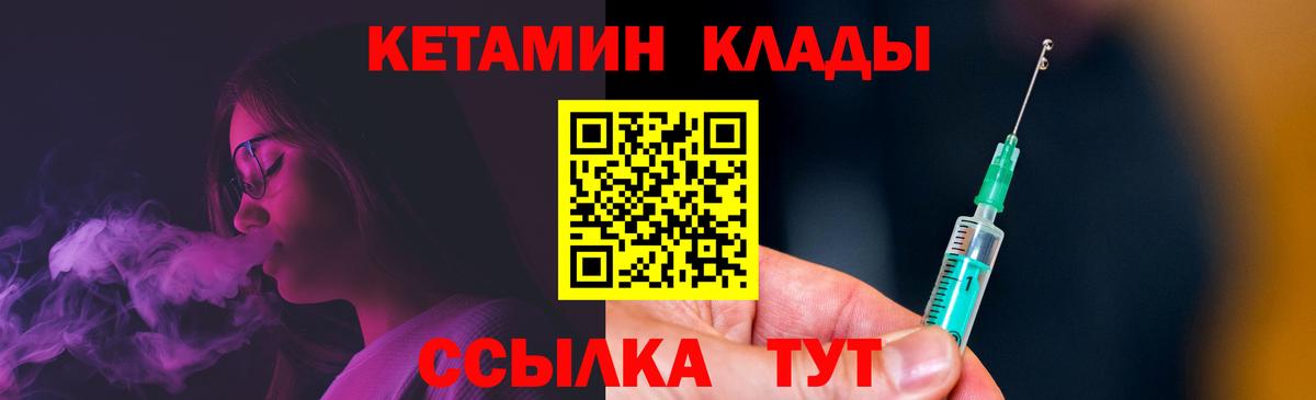КЕТАМИН VHQ  КЕТАМИН ketamine  Вход с VPN  Краснознаменск 