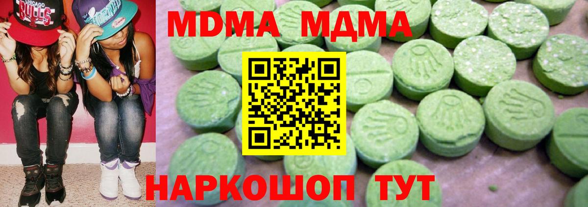 МДМА  МДМА VHQ  МДМА кристаллы  Вход с VPN  Краснознаменск 