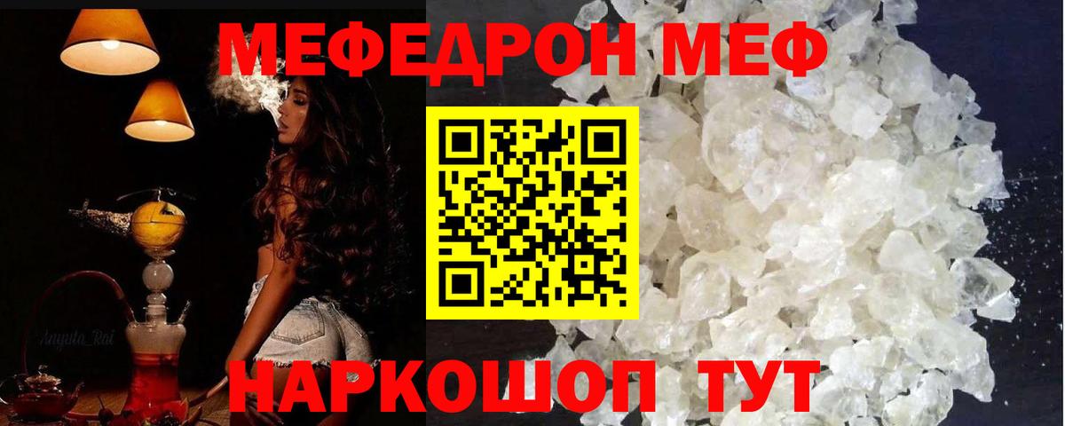 Меф  Вход с VPN  Мефедрон  Мефедрон мяу мяу  Краснознаменск  Мефедрон кристаллы 