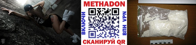МЕТАДОН мёд  купить наркотик  Краснознаменск 