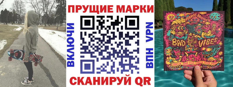 Марки N-bome 1,5мг  Краснознаменск 