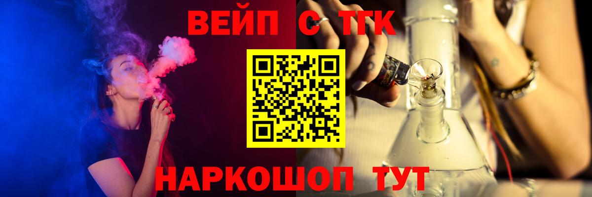 где купить наркоту  Дистиллят ТГК жижа  Краснознаменск  Вход с VPN  Дистиллят ТГК гашишное масло 