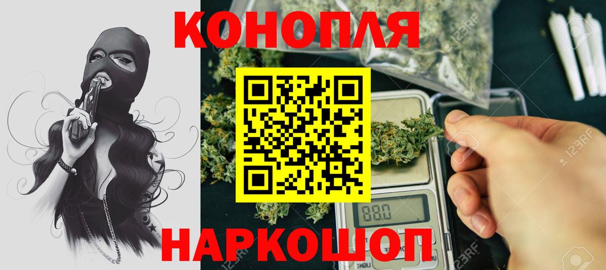 Краснознаменск  Каннабис Ganja  Конопля Bruce Banner  Вход с VPN 