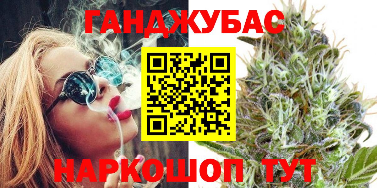 Канабис MAZAR Краснознаменск